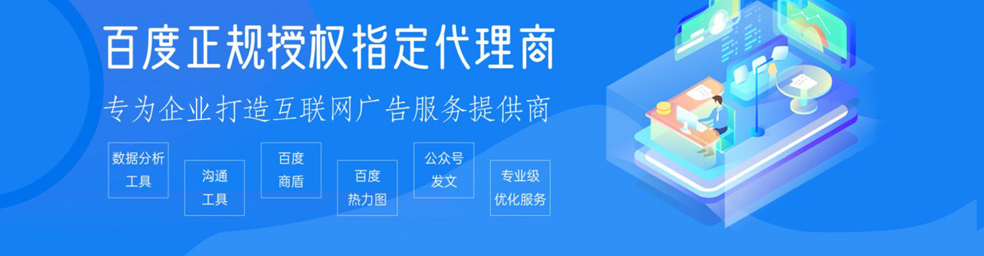 玄武百度开户高返点